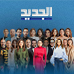 aljadeed-74x74